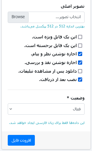 افزودن فایل